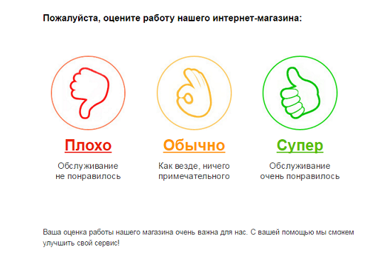Отзыв