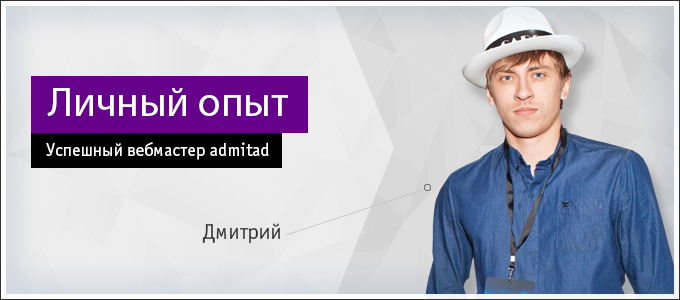 dmitry_680x300