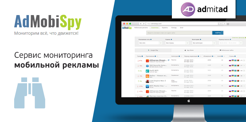 Промо-код---AdMitAd