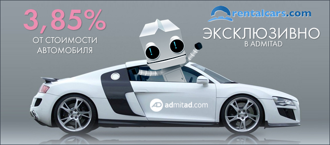 rentalcars_680x300_v3