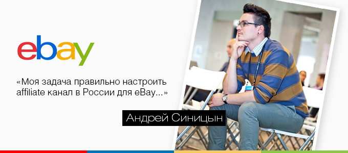 ebay_680x300-1