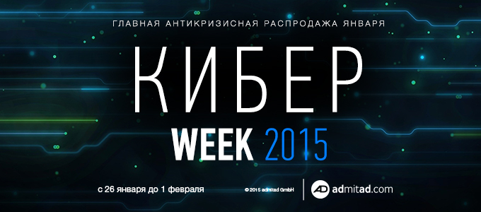 KiberWEEK_680x300