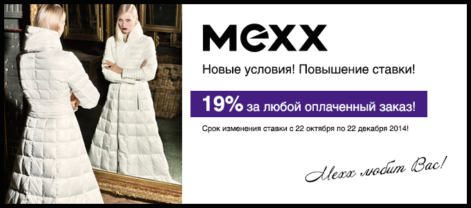 mexx_680x300