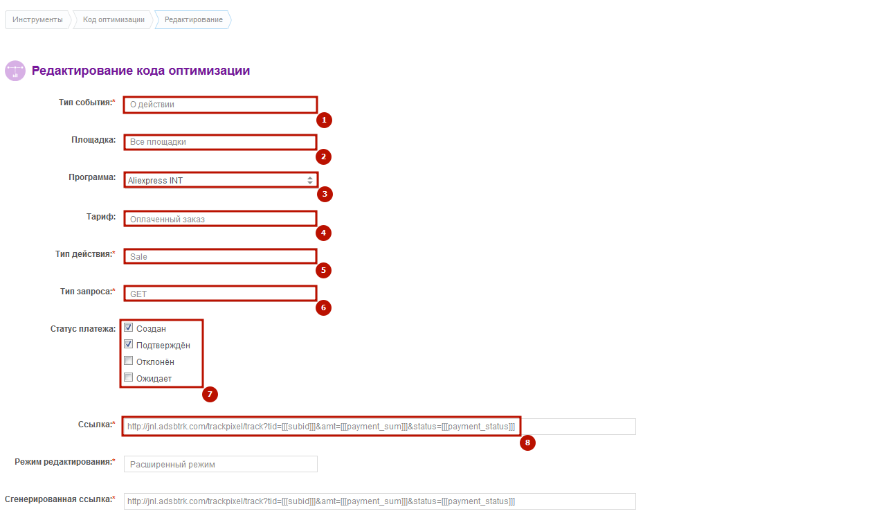 Postback_setup
