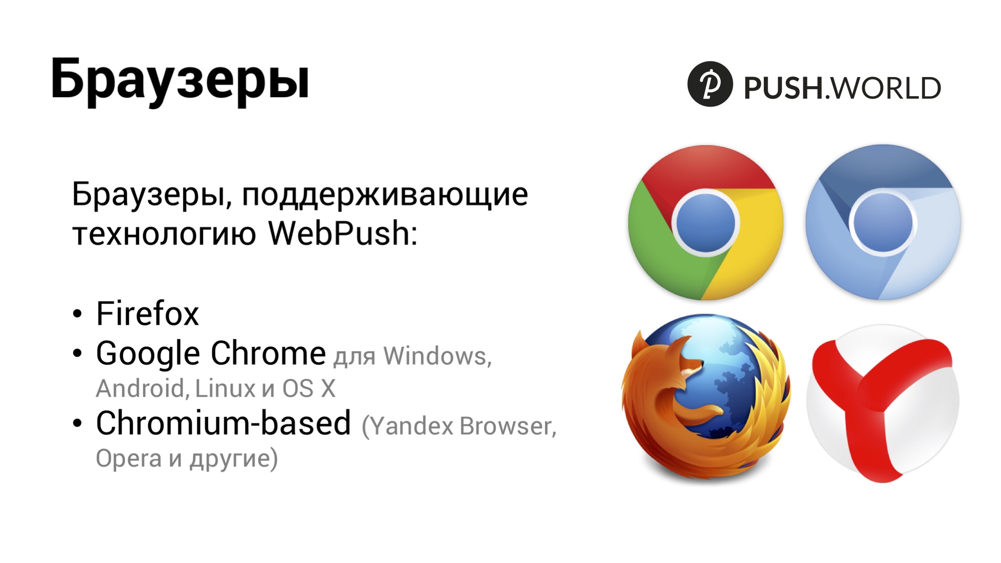 admitad-expert-push-world-2017-fonts-embedded