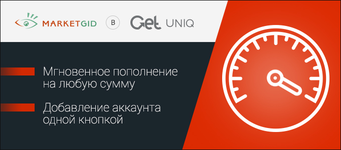 getuniq_680x300_v3