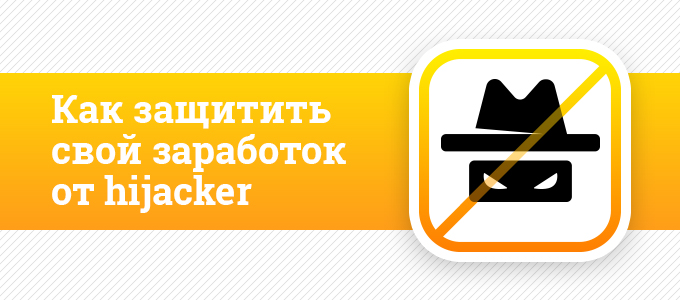 hijacker_680x300