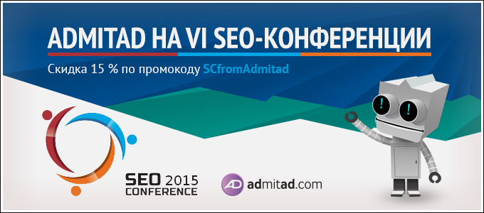 seoconference_680x300 3-1