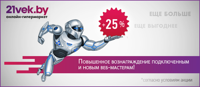 21vek_680x300