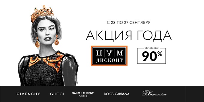 ЦУМ-соцсети-680х360 (БЛОГ)