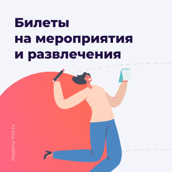 Лидеры роста