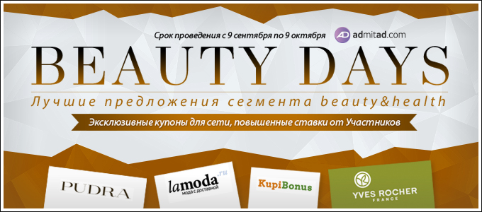 beauty_day_680x300