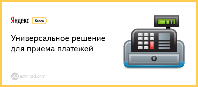 kassa_680x300