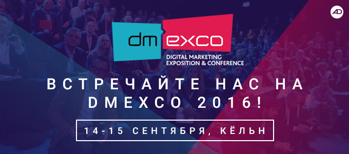 dmexco 2016 RU 680x300