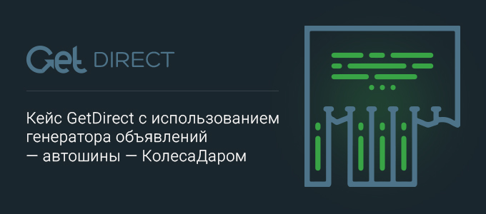 getdirect 680x300