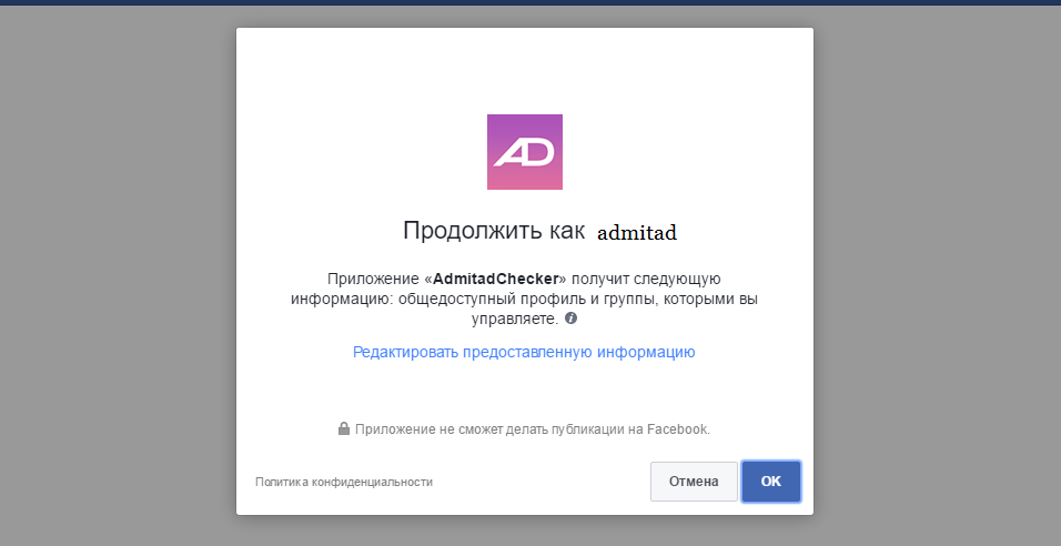 фб валид