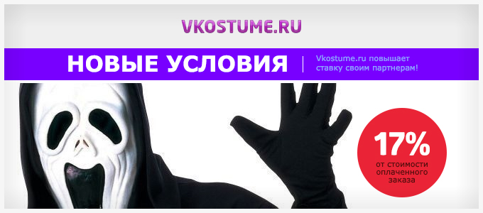 vkostume_680x300