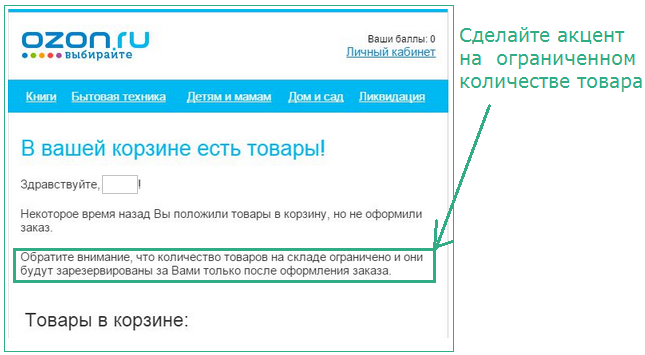 Брошенная корзина 2