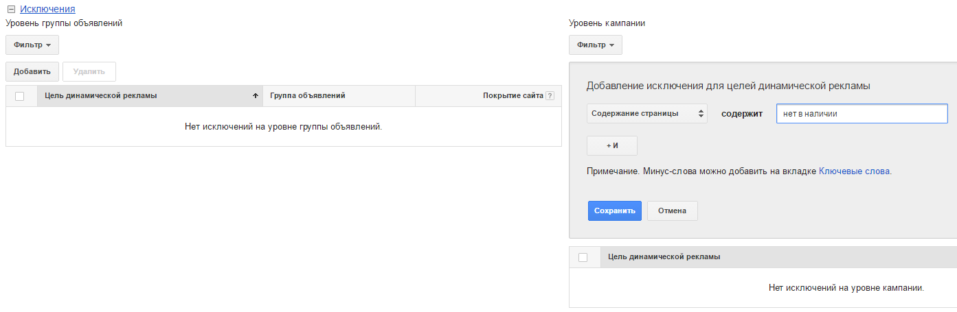 08-avtomat-goals-exclude
