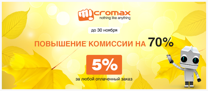 micromax2_680x300