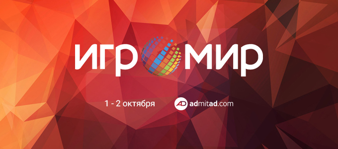 igromir_680x300