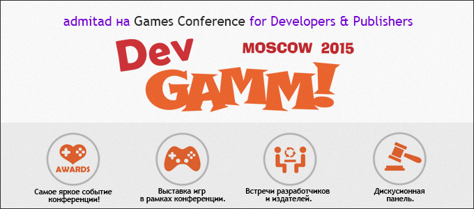 dev_gamm_680x300_ru-1