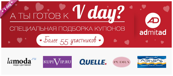 v_day_680x3002