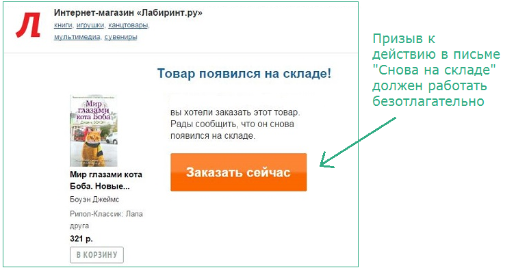 снова на складе