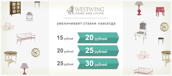 westwing3_600x265