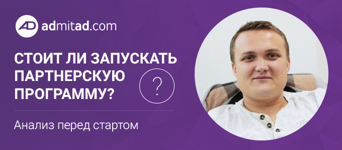 Стоит ли запускать пп 680x300