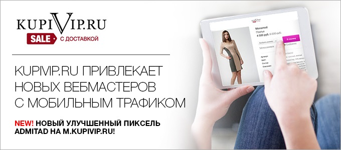 KUPIVIP680