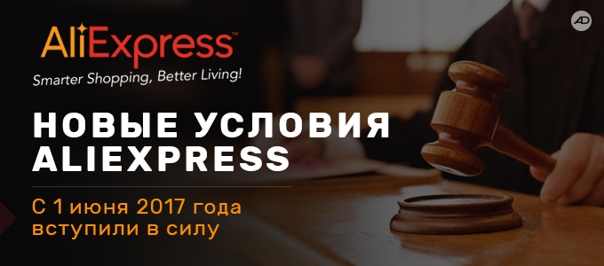 aliexpress_680x300-1