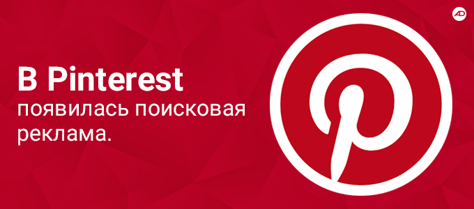 Pinterest 680x300 RU