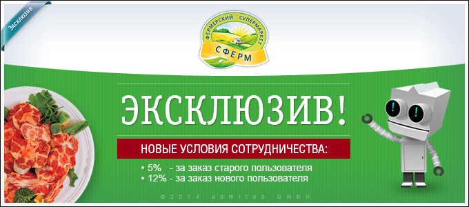 sferm_680x300-1