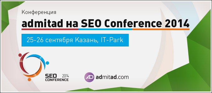 seoconference_680x300