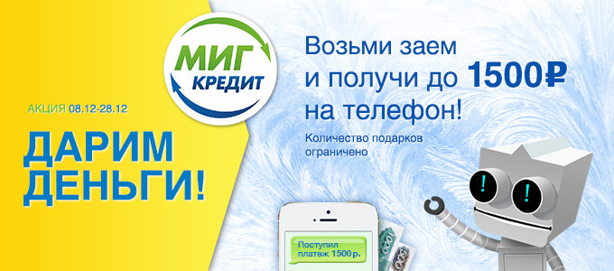 mig_680x300