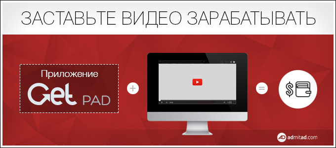 getpad_680x300-1