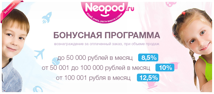 Neopod эксклюзив 600 380