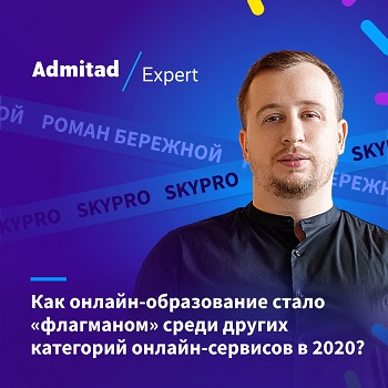 Admitad Expert