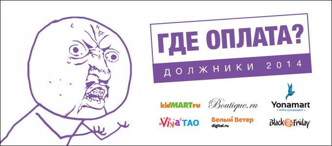 Должники, CPA, admitad