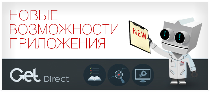 GetDirect_680x300_v3-7