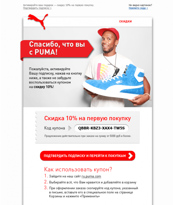 pumacoupon-e1441029988525