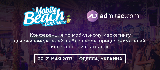 mobilebeach 2017 RU 680x300