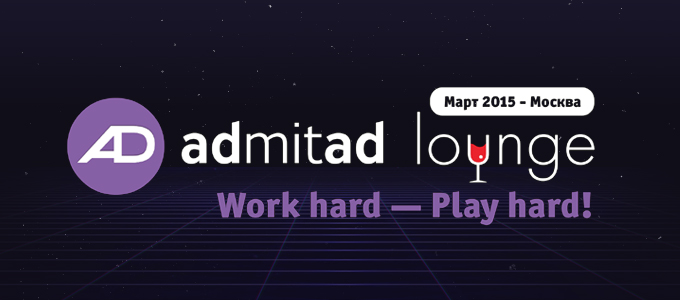 admitad_lounge_680x300_2015