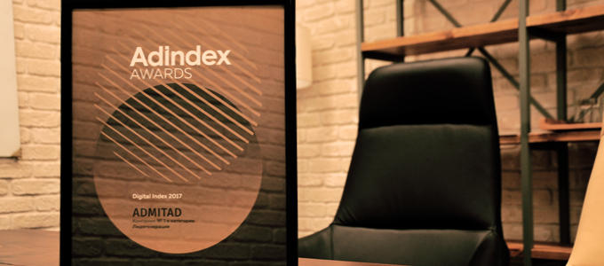 adindex (1)