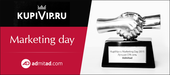 kupivip marketing day 2015 680x300