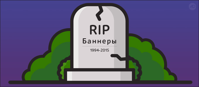 rip-680x300