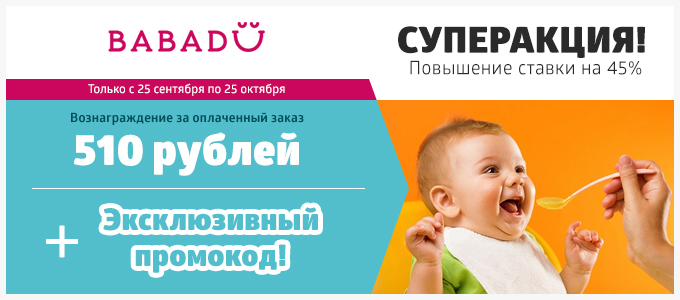 babadu_680x300