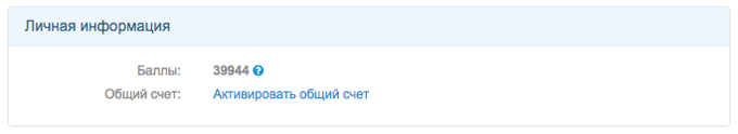 Скриншот 2015-02-11 15.26.14