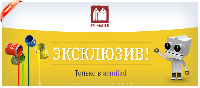 artkvartal_680x300-1